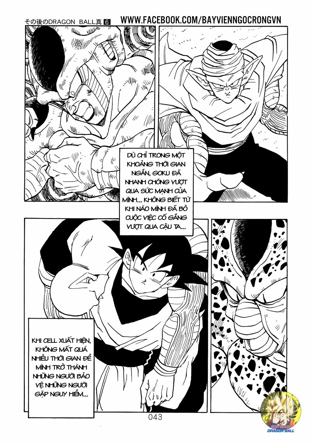 Dragon Ball After: Chapter 17