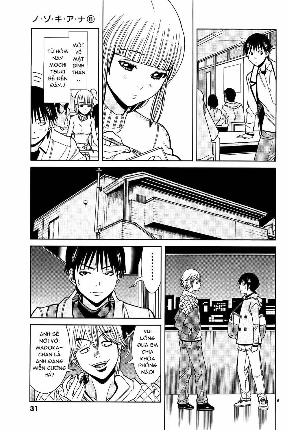 Nozoki Ana: Chapter 65