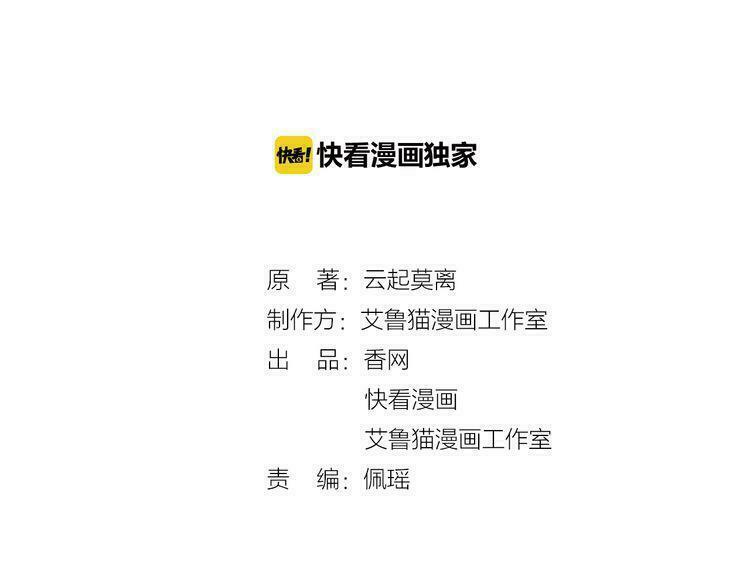 Cô Vợ Nhỏ Nuông Chiều Quá Lại Thành Ác!!: Chapter 9