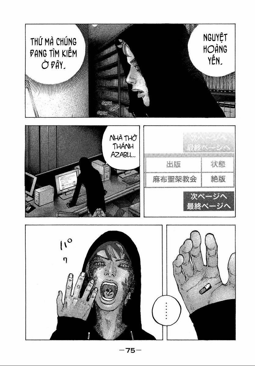 Sekisei Inko: Chapter 12