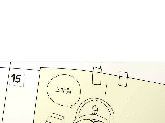 30 Phút Bước Đi Bên Em: Chapter 55