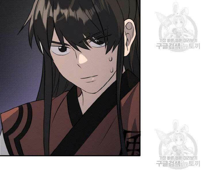 Thiên Hạ Đệ Nhất Phiêu Sĩ: Chapter 14