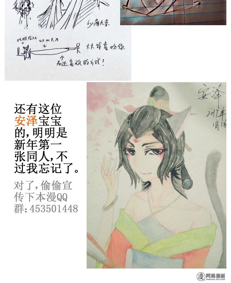 Hoàng Thượng Đoạn Tụ! Đừng Chạm Vào Ta: Chapter 112