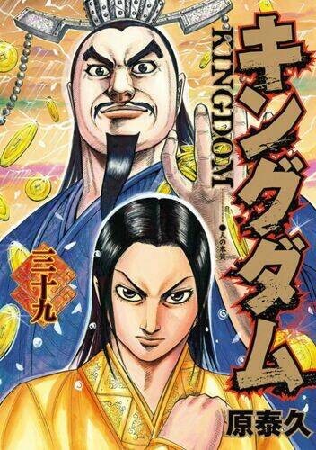 Kingdom Omake: Chapter 1.5