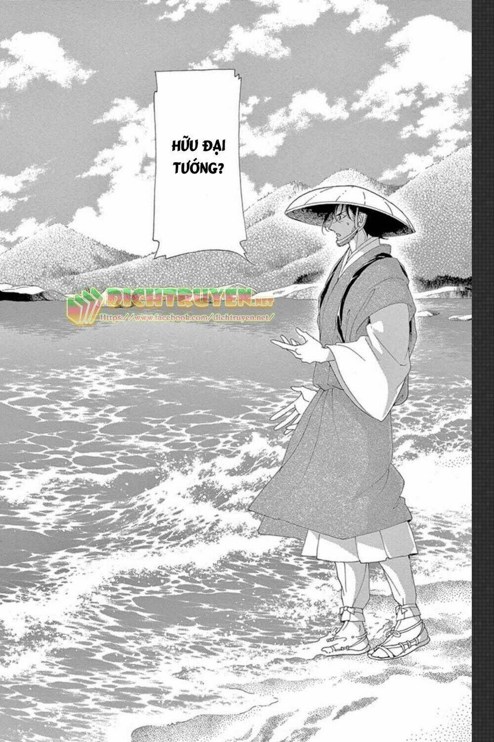 Torikae Baya: Chapter 47
