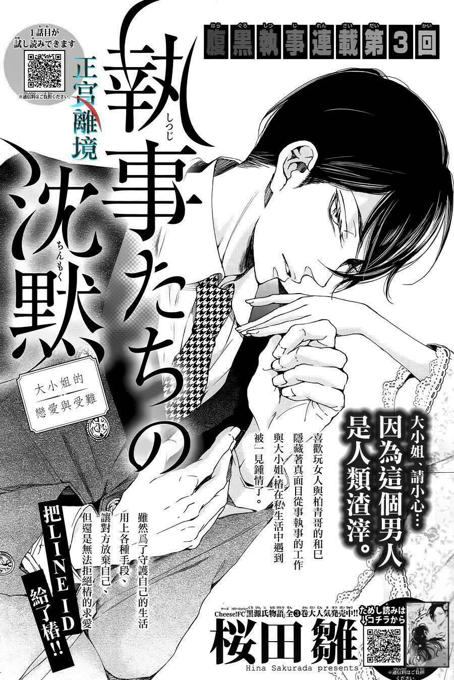 Cuộc Tình Cà Rốt: Chapter 3