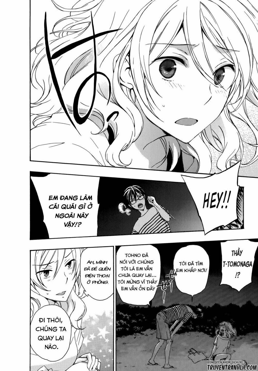 A Method To Make The Gentle World: Chapter 25