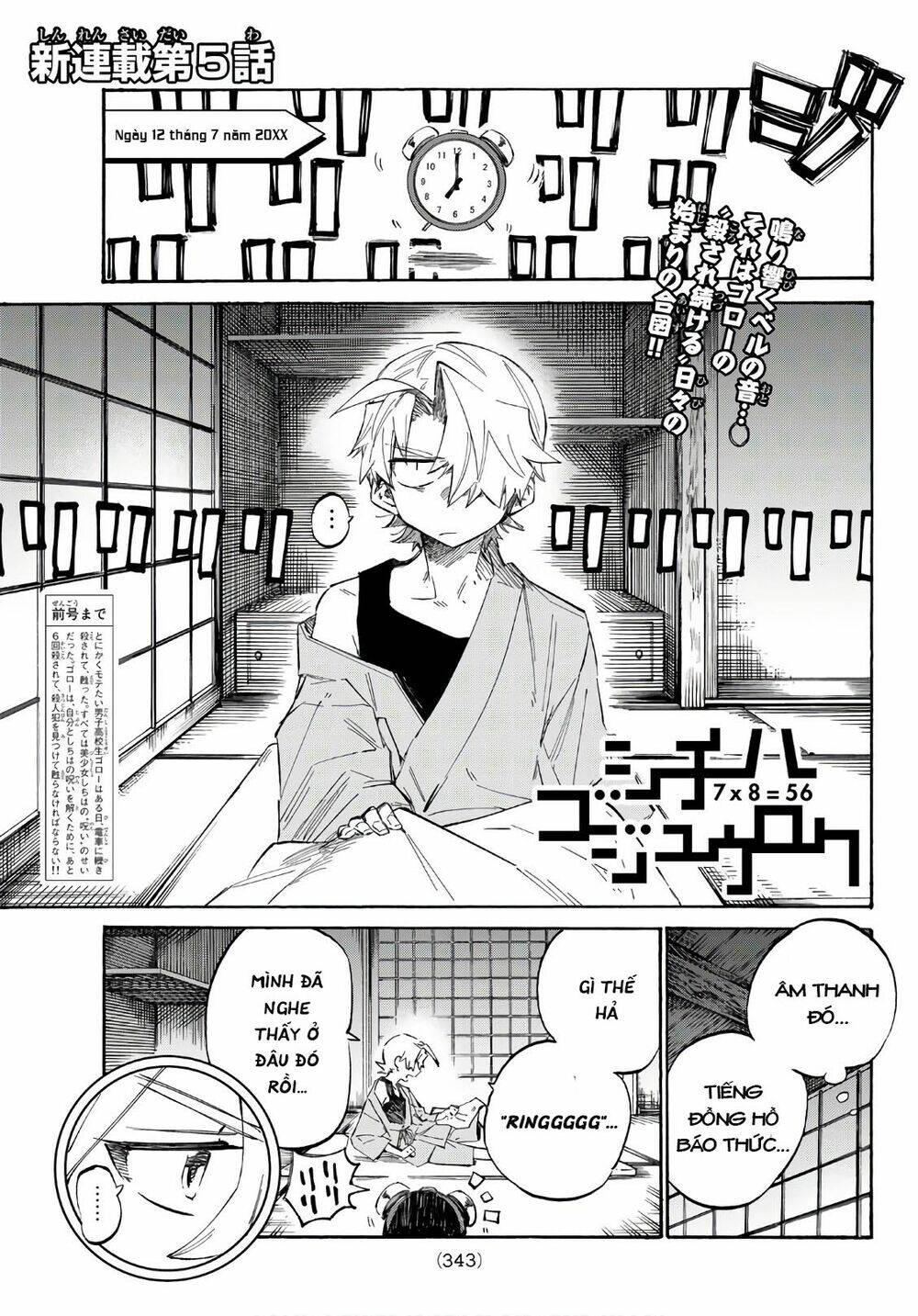 Shichiha Gojuroku: Chapter 5