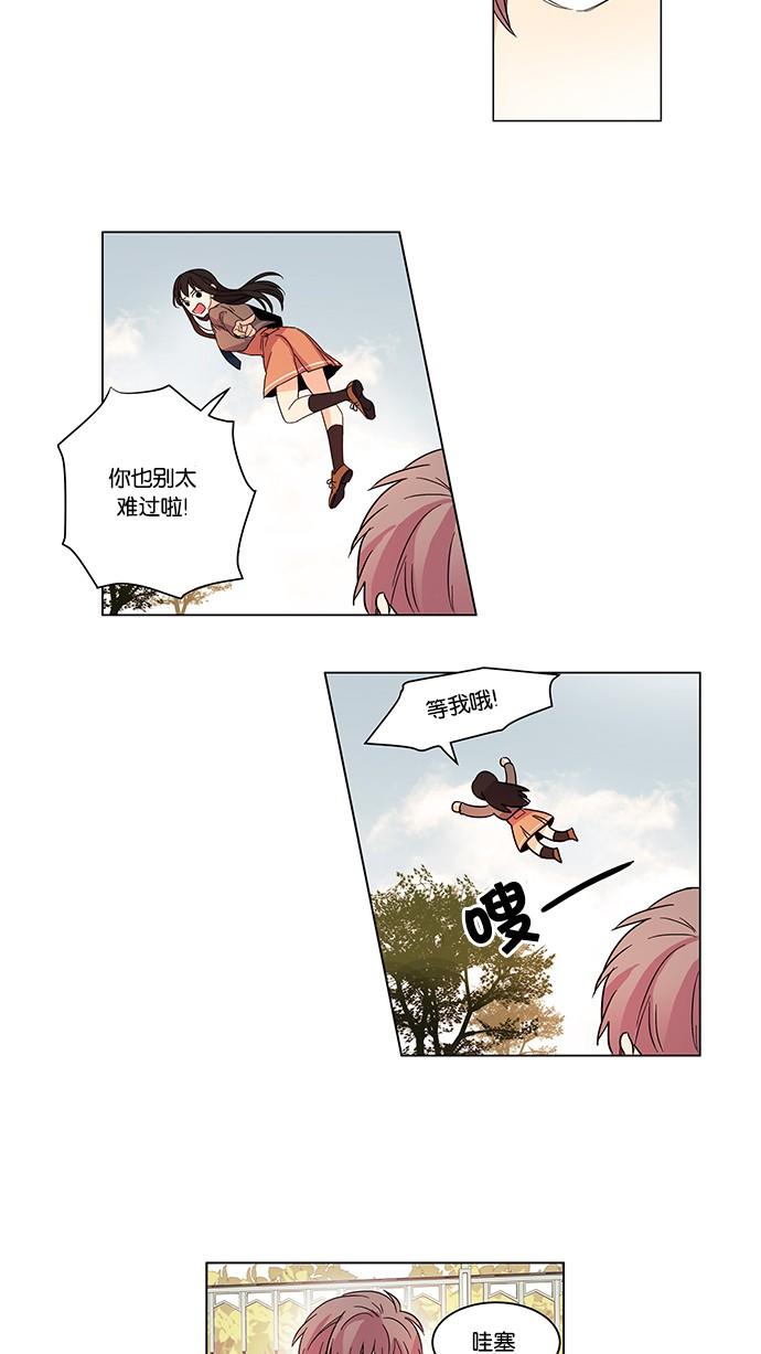 Cô Bạn Gái Kì Lạ Của Tôi: Chapter 4