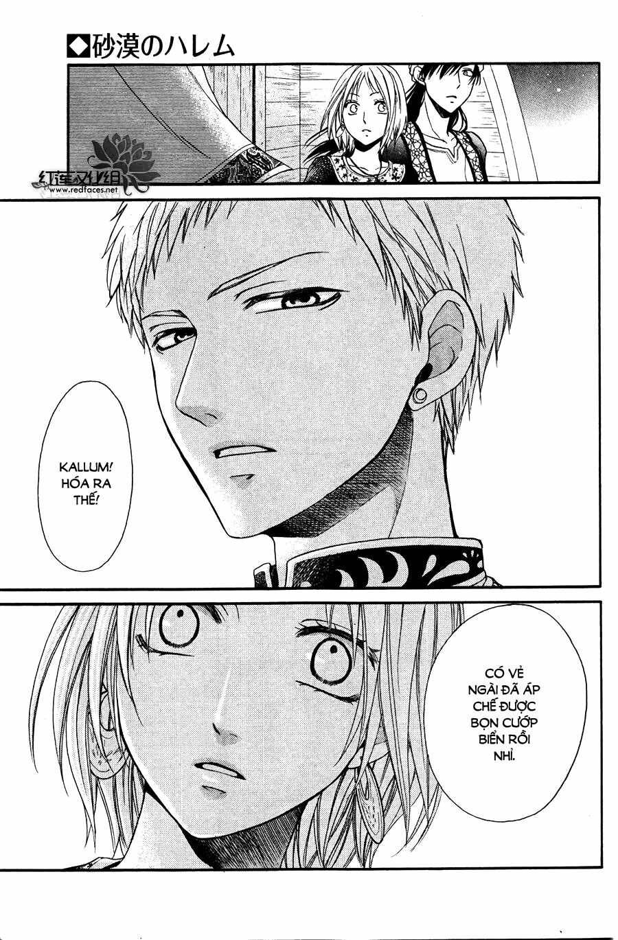 Sabaku no Harem: Chapter 12