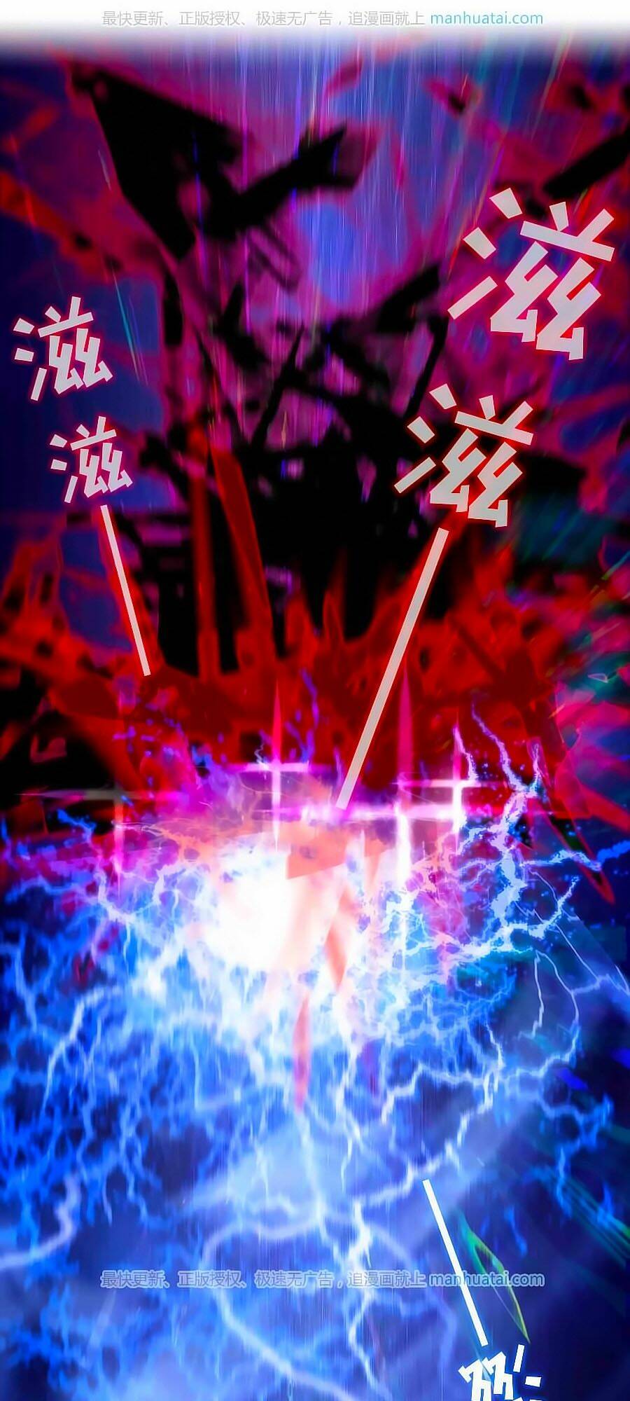 Tinh Ngụy: Chapter 18