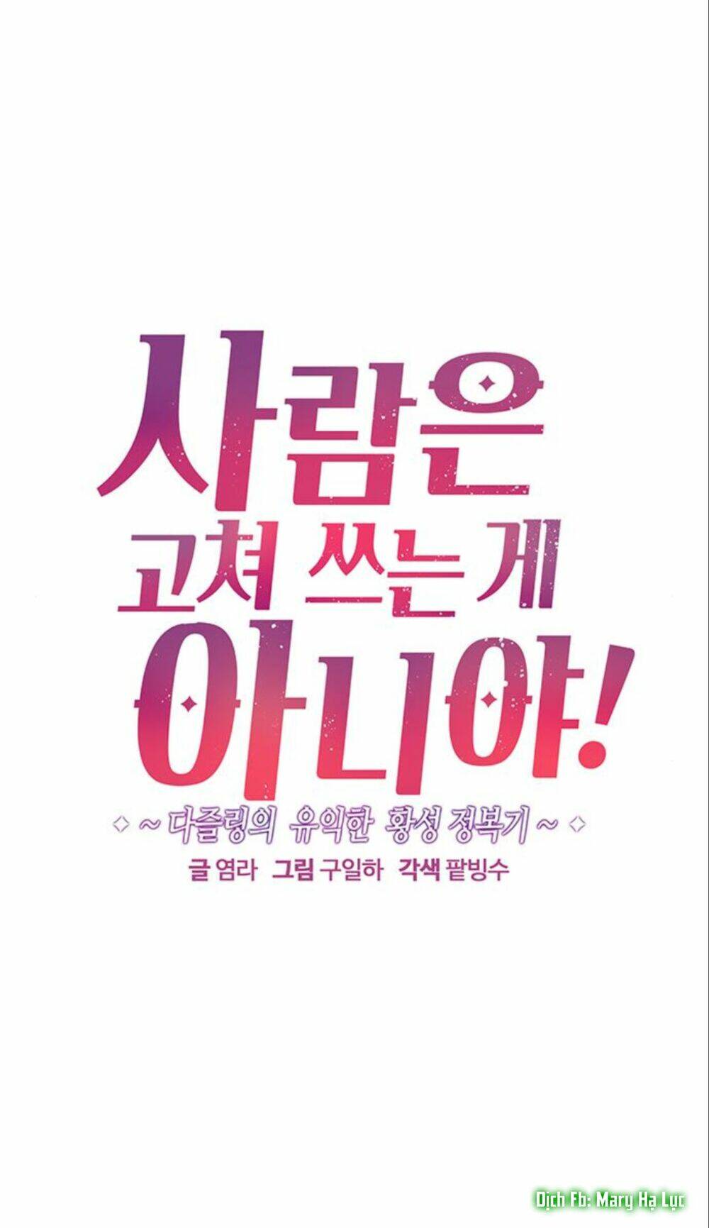 Con Người Không Phải Thứ Có Thể Sửa Rồi Dùng Được Đâu!: Chapter 15