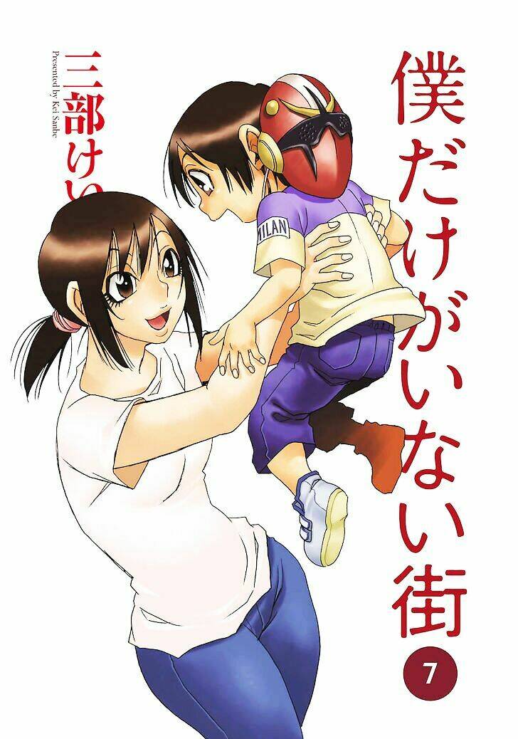 Boku Dake Ga Inai Machi: Chapter 36