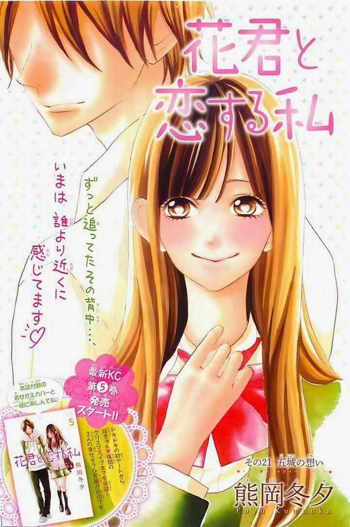 Hanagimi To Koisuru Watashi: Chapter 21