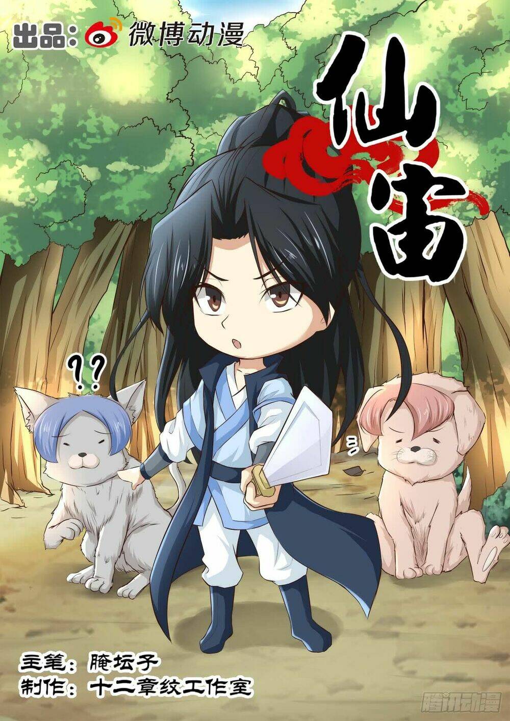 Tiên Trụ: Chapter 31