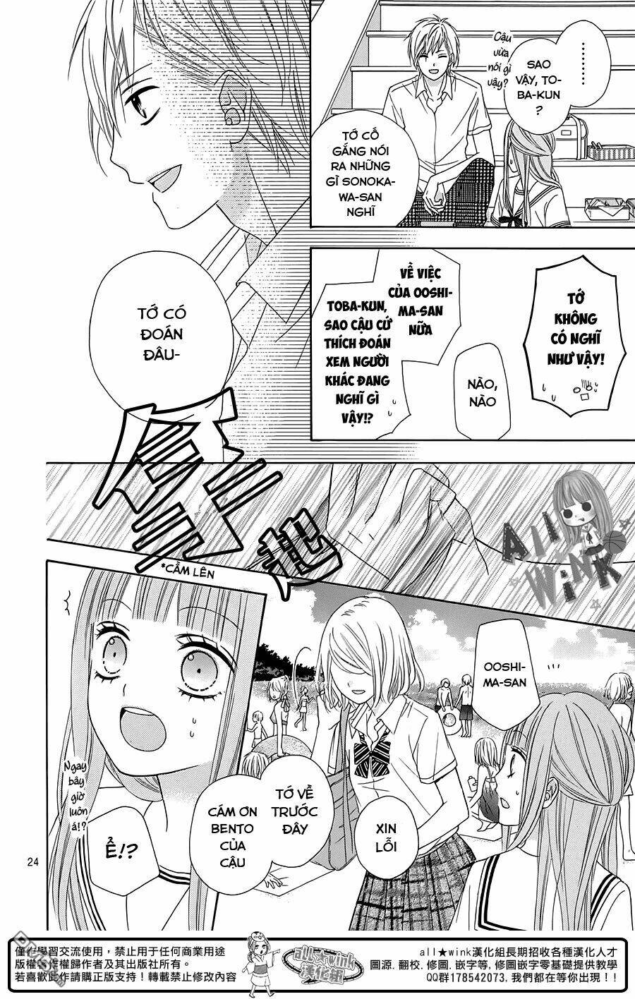 Tsubasa To Hotaru: Chapter 10