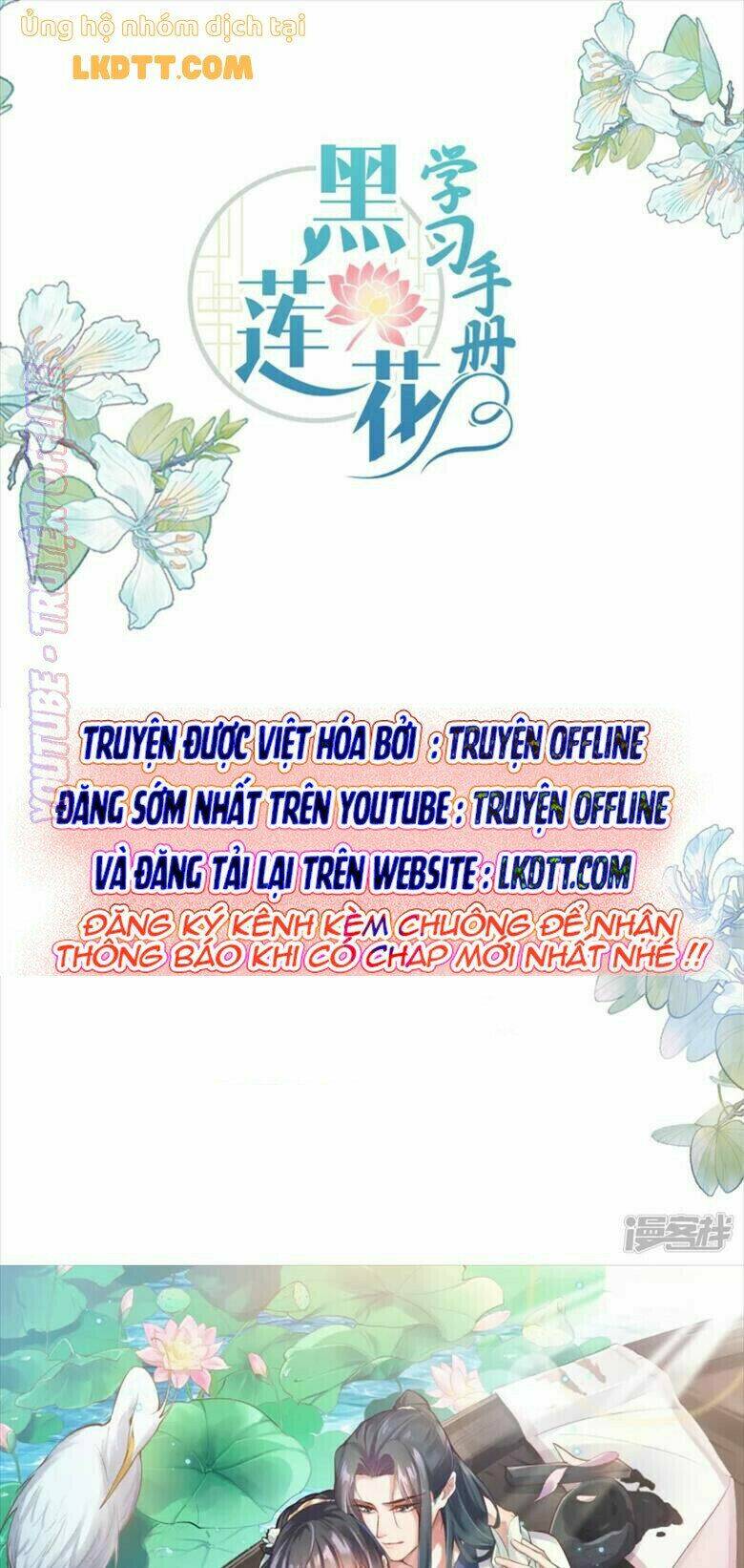 Nhật Kí Học Tập Của Hắc Liên Hoa: Chapter 29