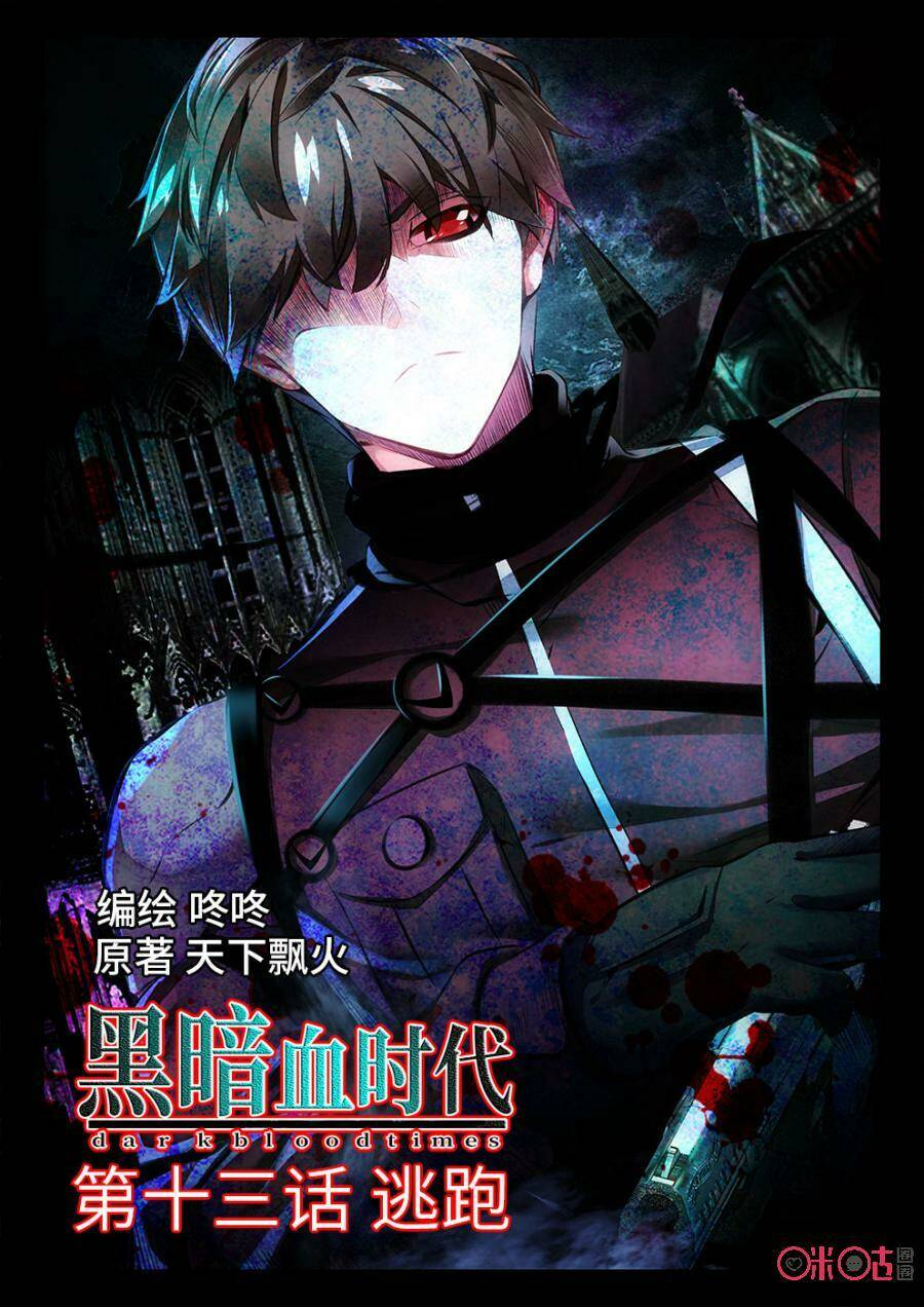 Hắc Ám Huyết Thời Đại: Chapter 13
