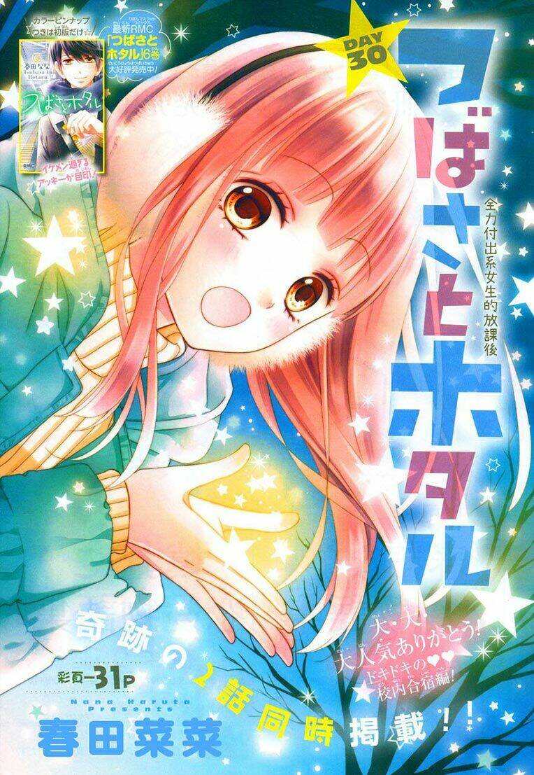 Tsubasa To Hotaru: Chapter 30