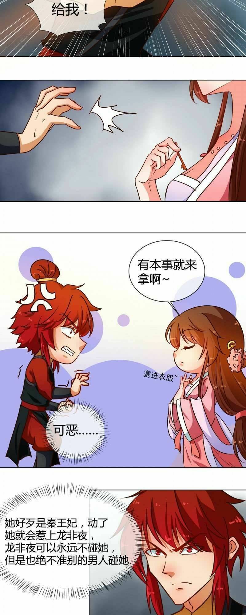 Thiên Tài Tiểu Độc Phi: Chapter 74