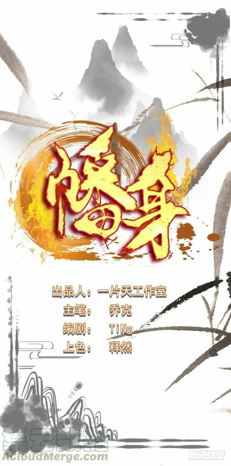Lật Mặt: Chapter 1