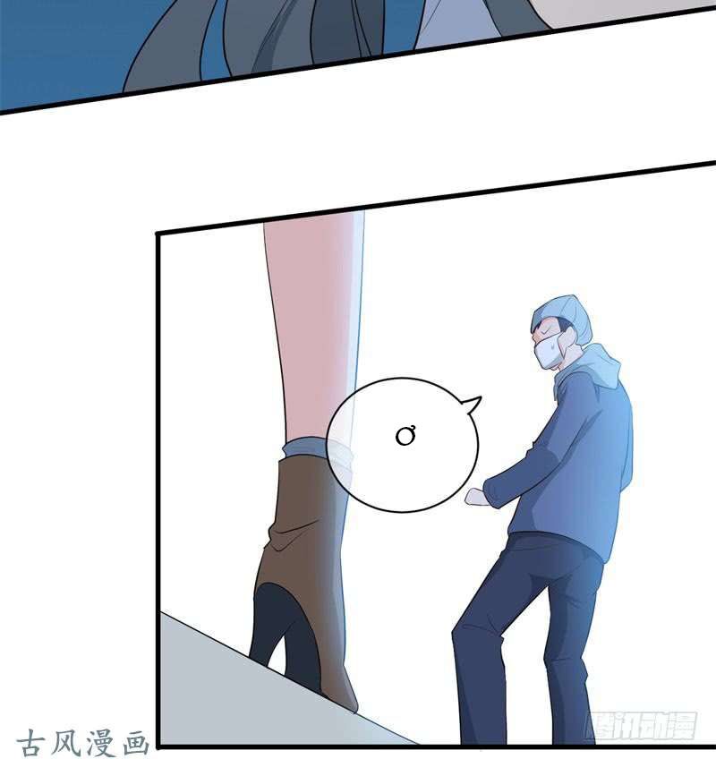 Ám Luyến Thành Hôn: Chapter 46