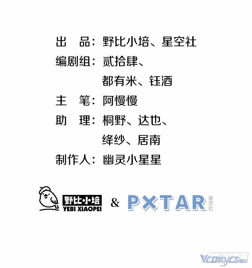 Nữ Phụ Như Tôi Cũng Có Ngày Ra Mắt: Chapter 36