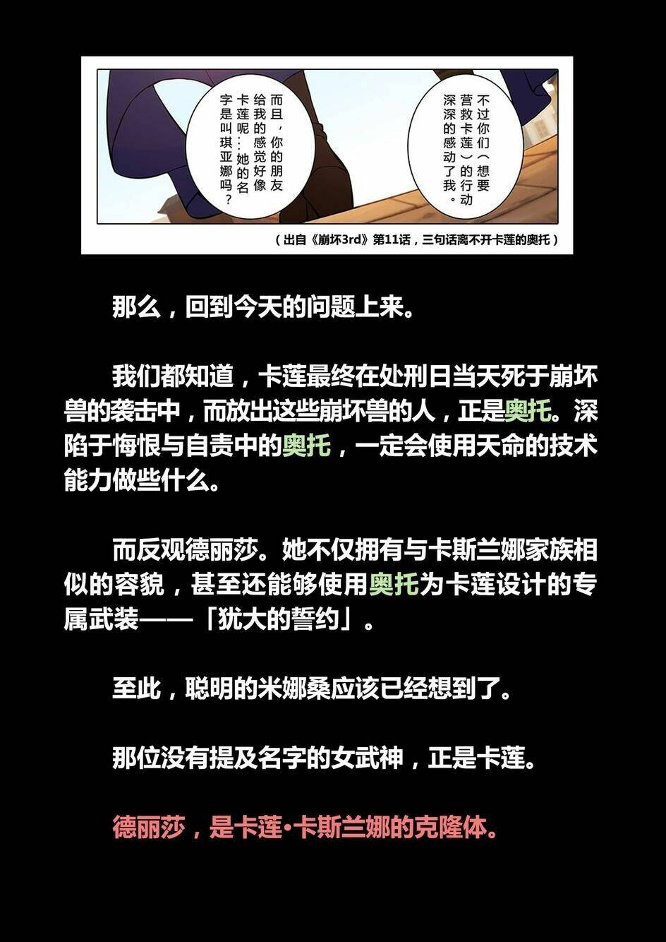 Băng Hoại 3Rd: Chapter 23