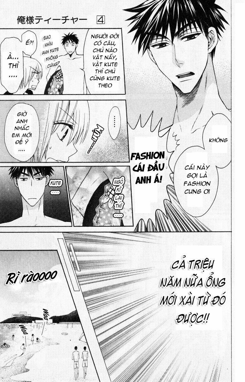 Thầy Giáo Của Tôi: Chapter 23