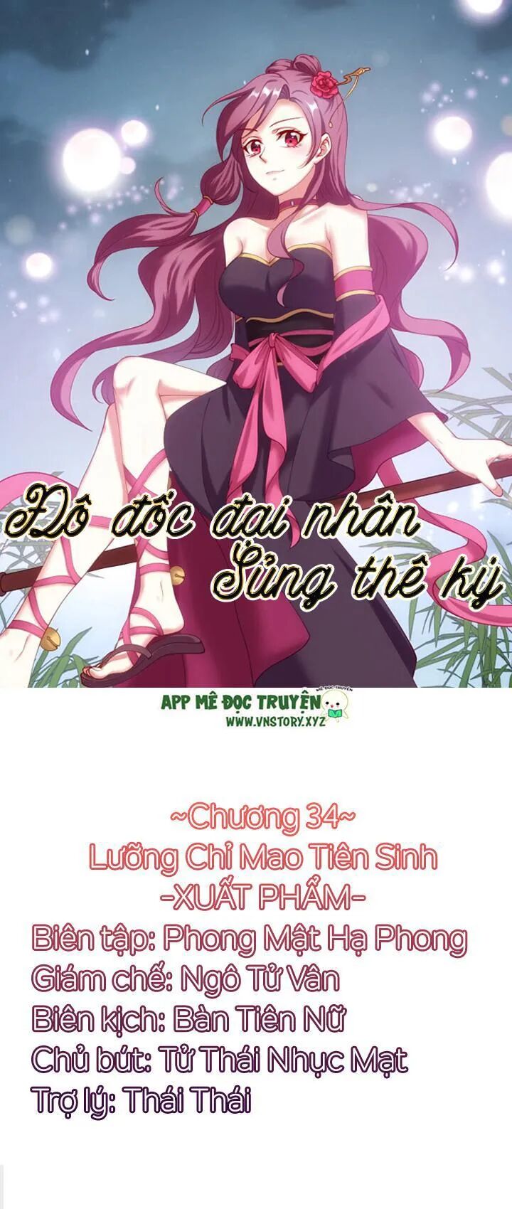 Đô đốc đại nhân sủng thê kí: Chapter 34
