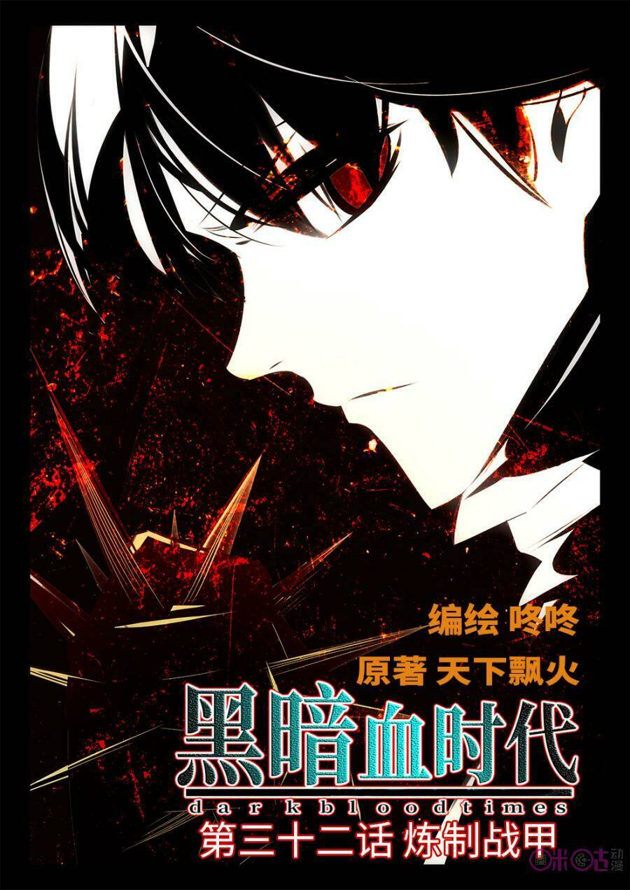 Hắc Ám Huyết Thời Đại: Chapter 32