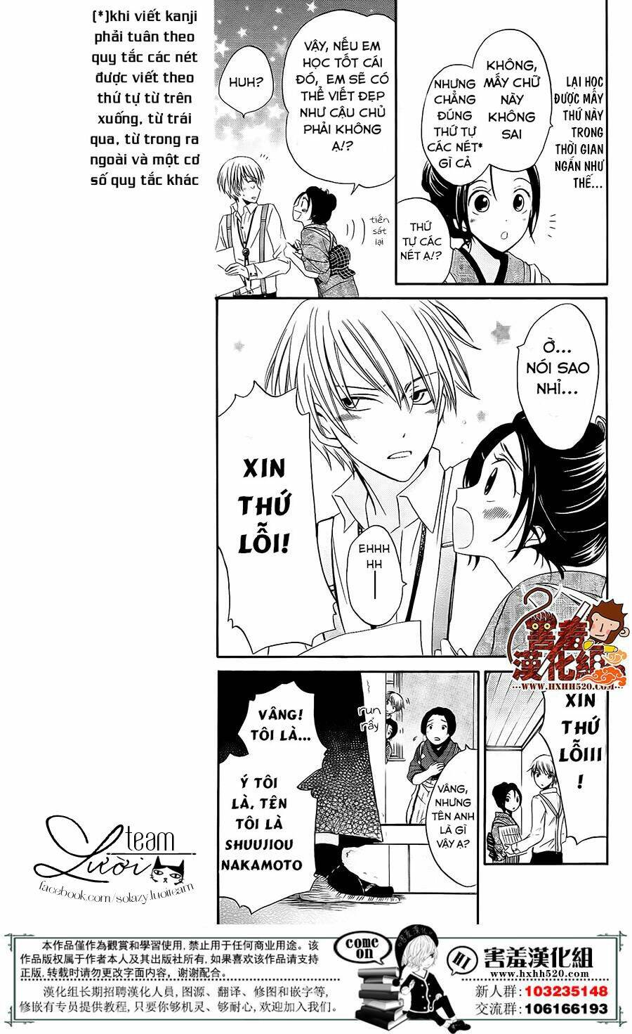 Haikei Mayumi-Sama: Chapter 3
