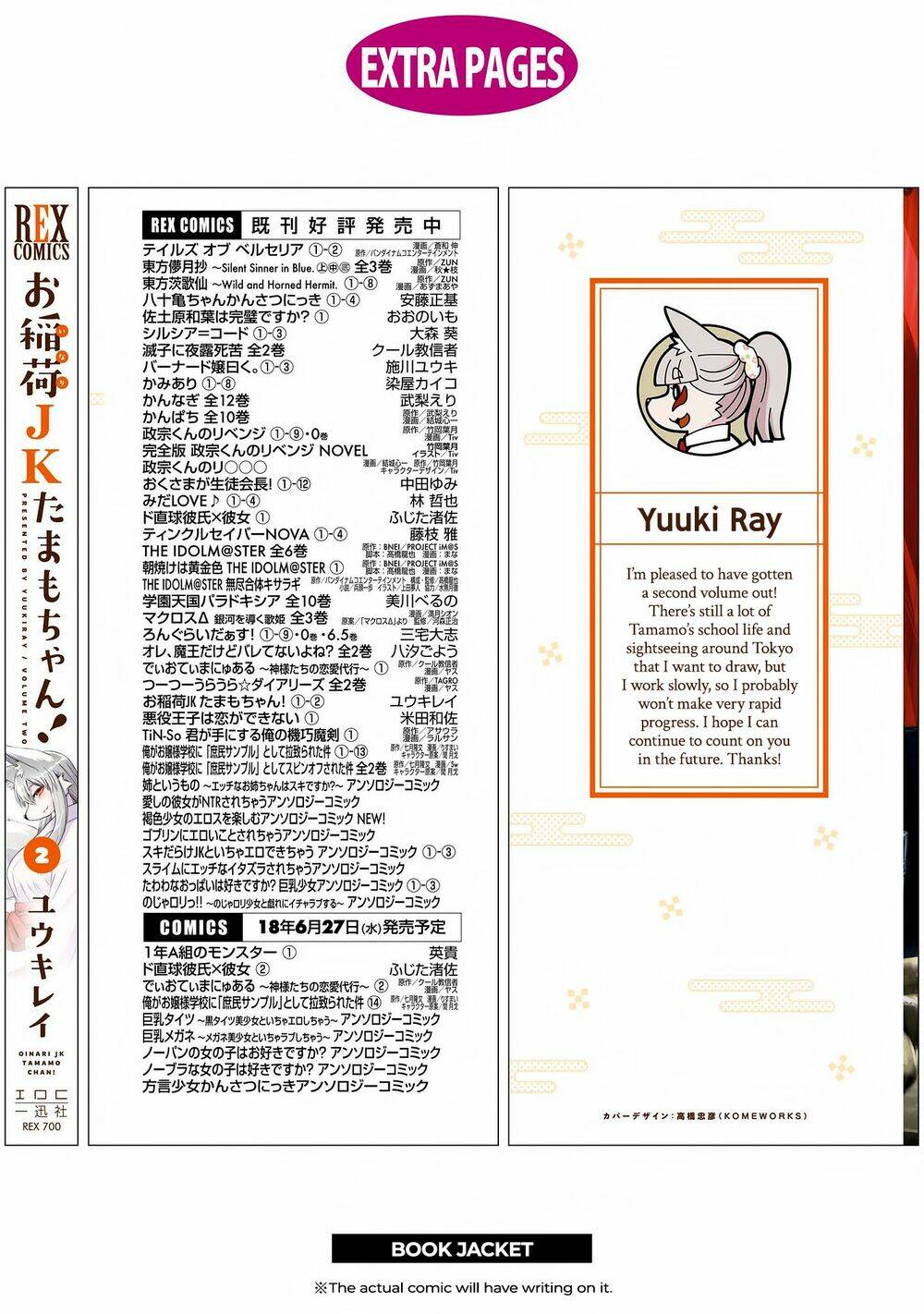 High School Inari Tamamo-Chan: Chapter 31