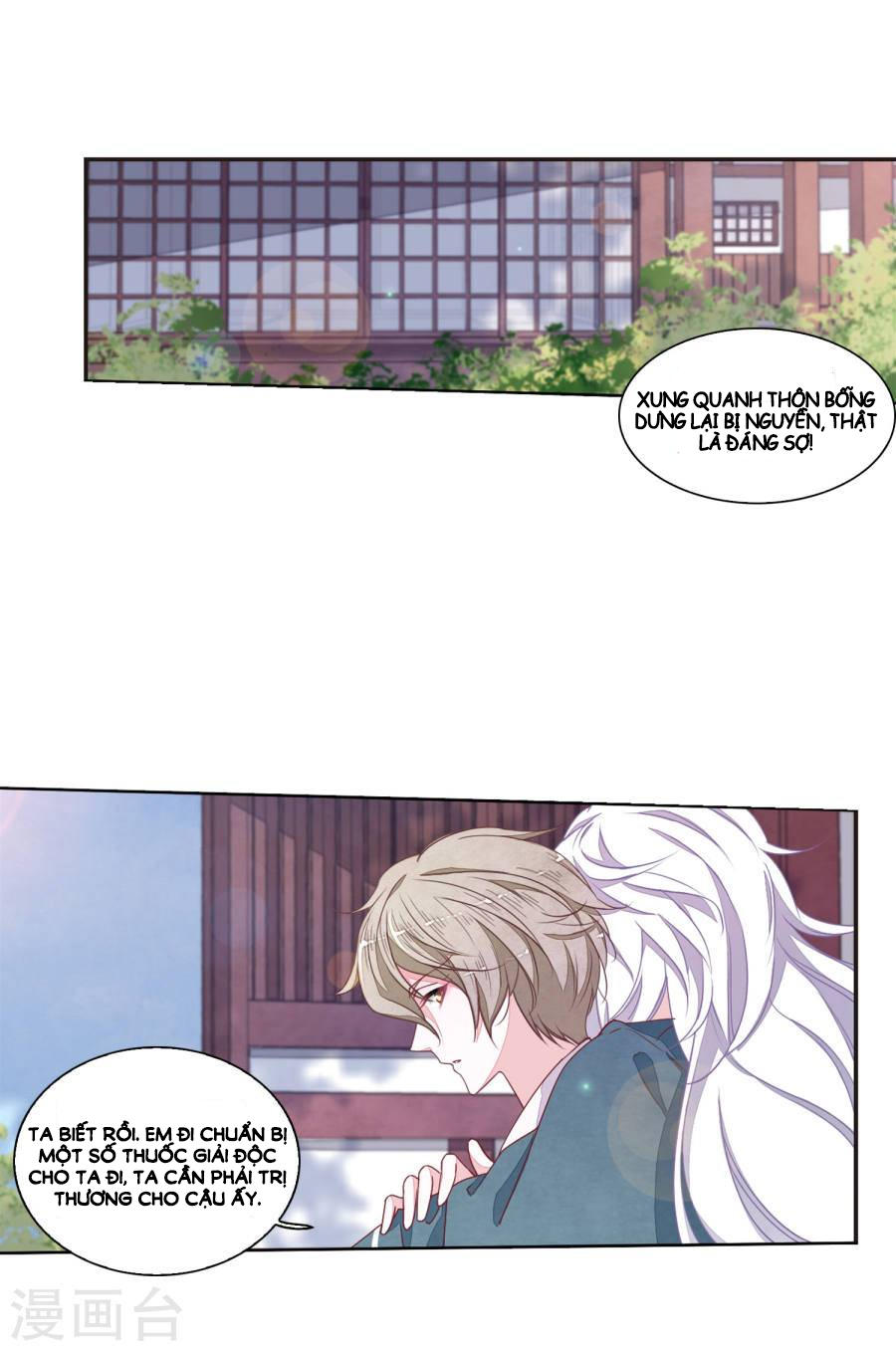 Luyến Thượng Vu Nữ Đích Yêu Chủ Đại Nhân: Chapter 17.3