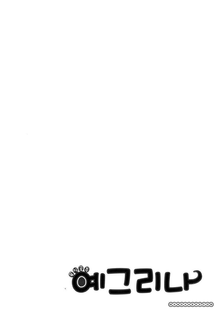 Carnivorous Princess Yegrinna: Chapter 14