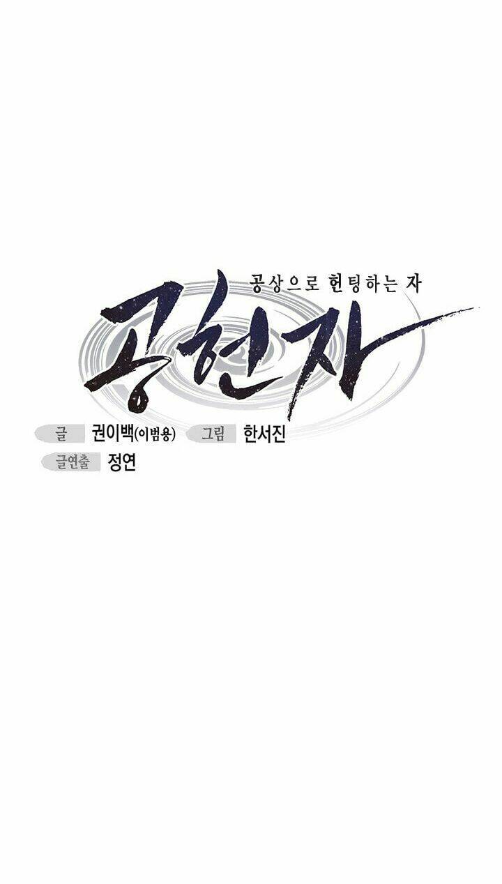 Người Cống Hiến: Chapter 23