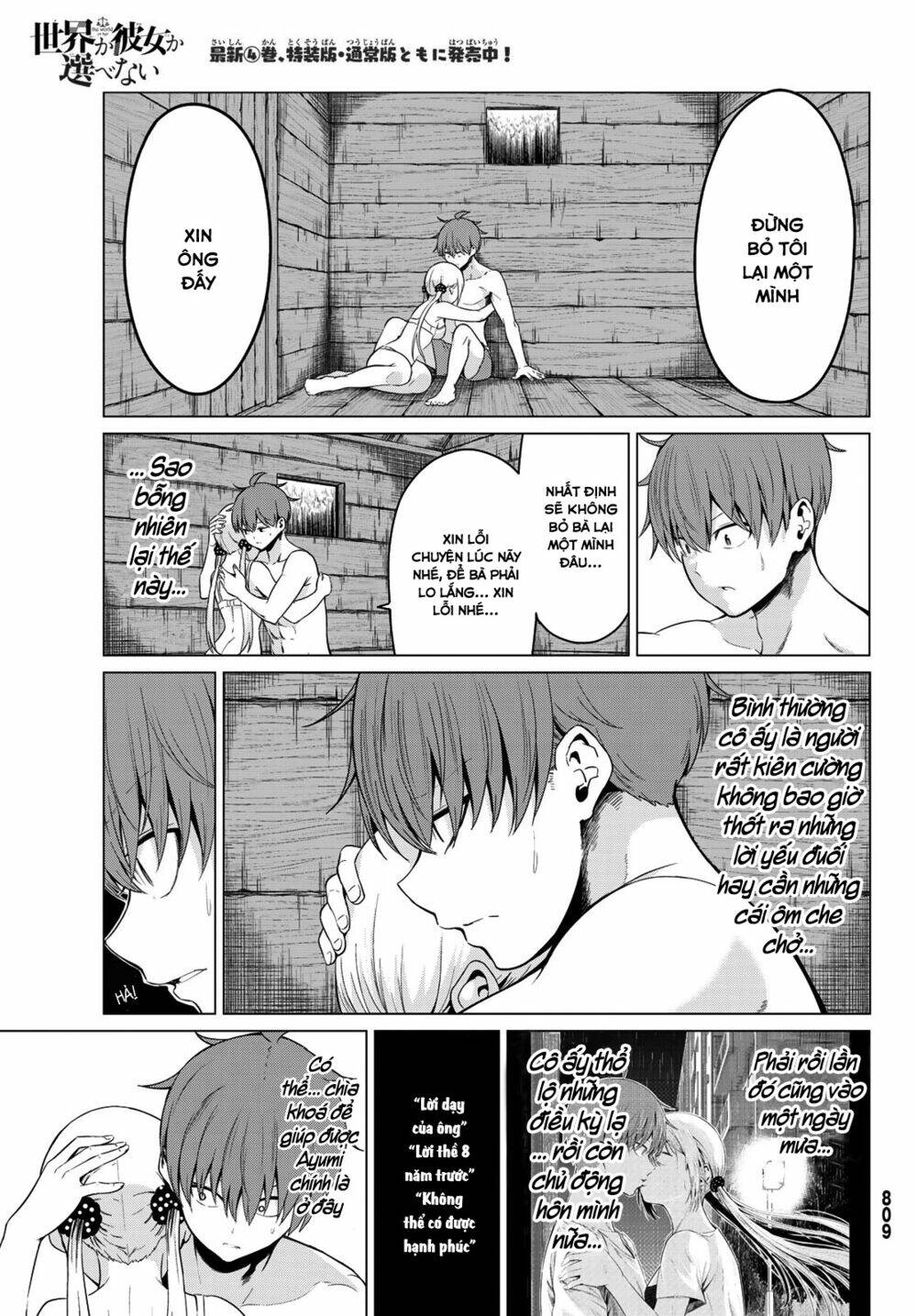 Sekai Ka Kanojo Ka Erabenai: Chapter 21
