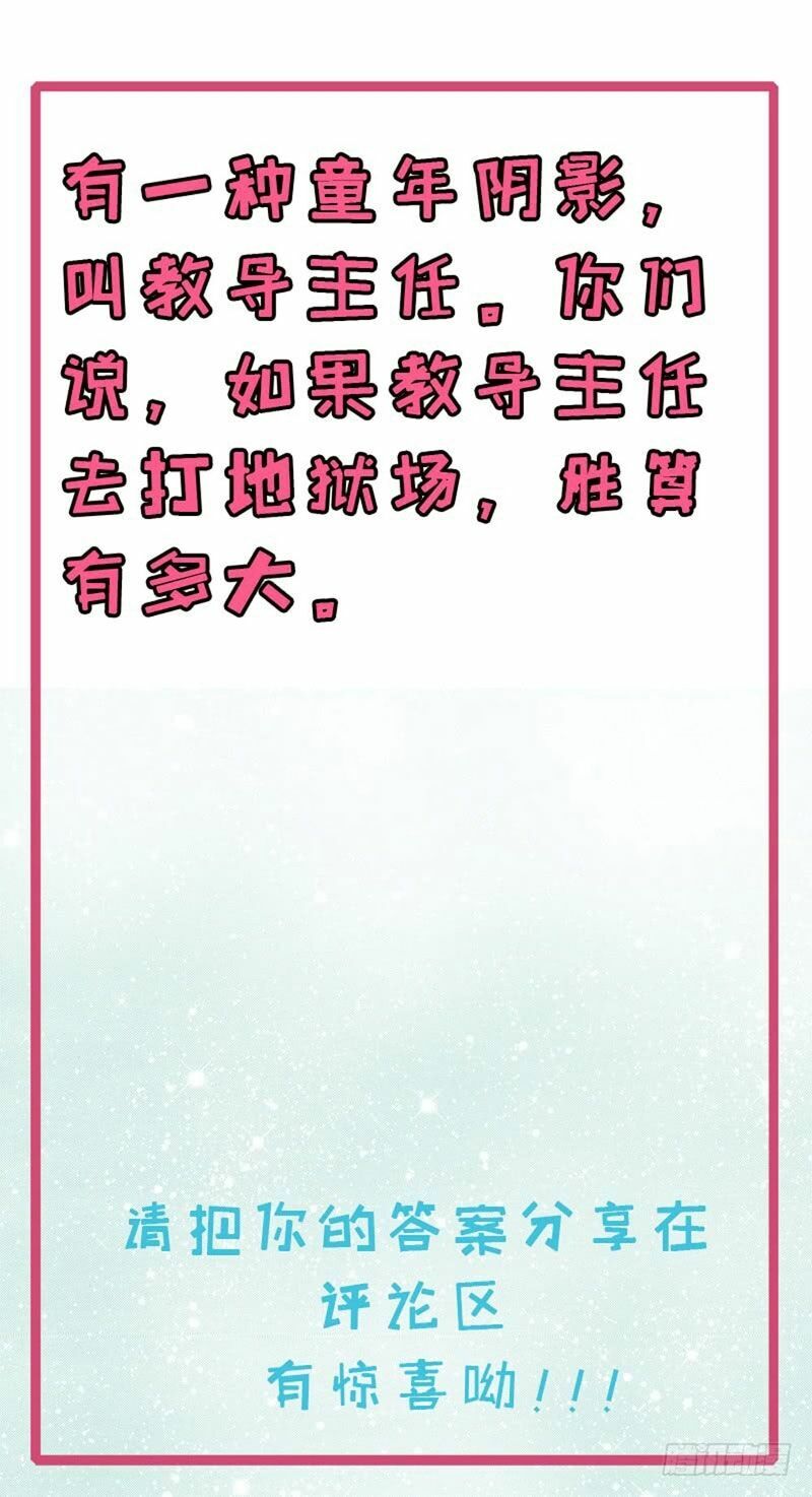 Ngạo Kiều Quỷ Vương Yêu Ta: Chapter 80