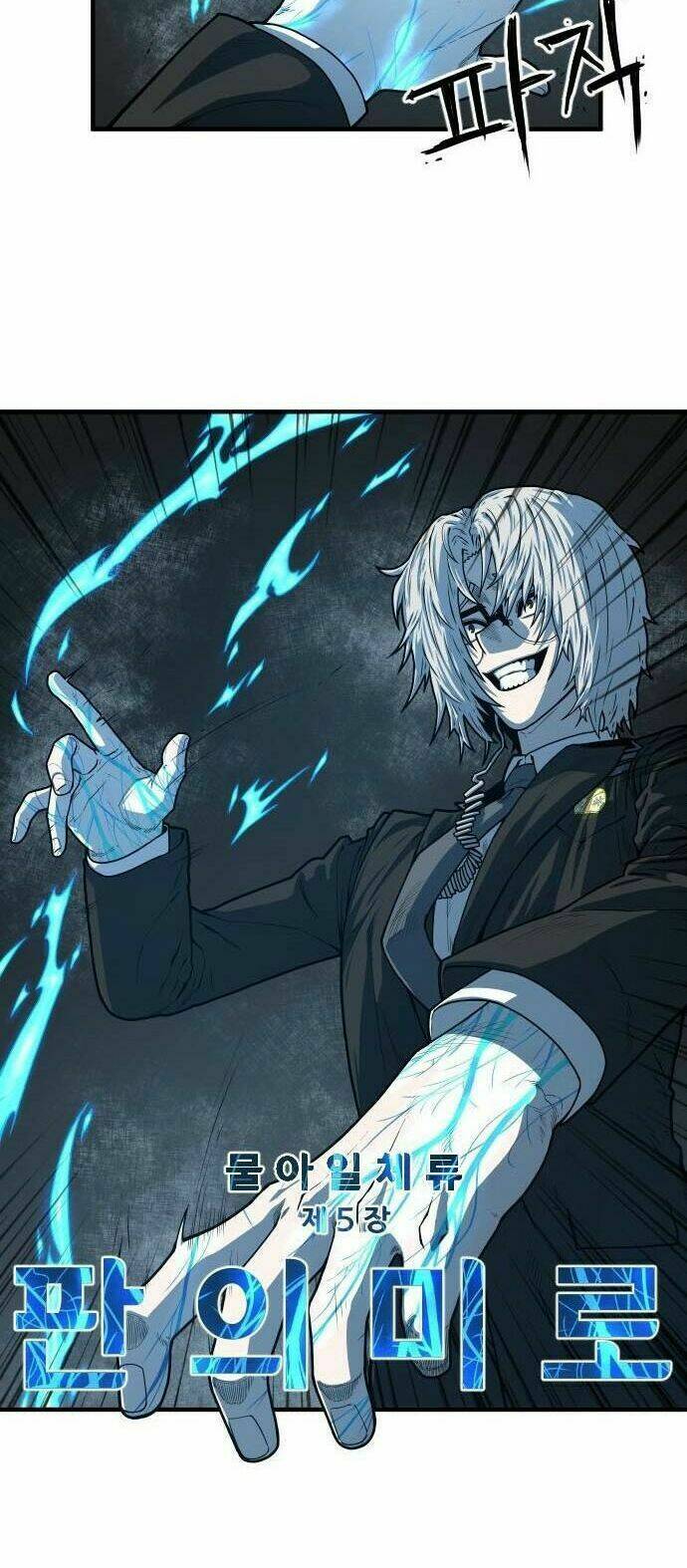 Chinh Phạt Học Đường: Chapter 11