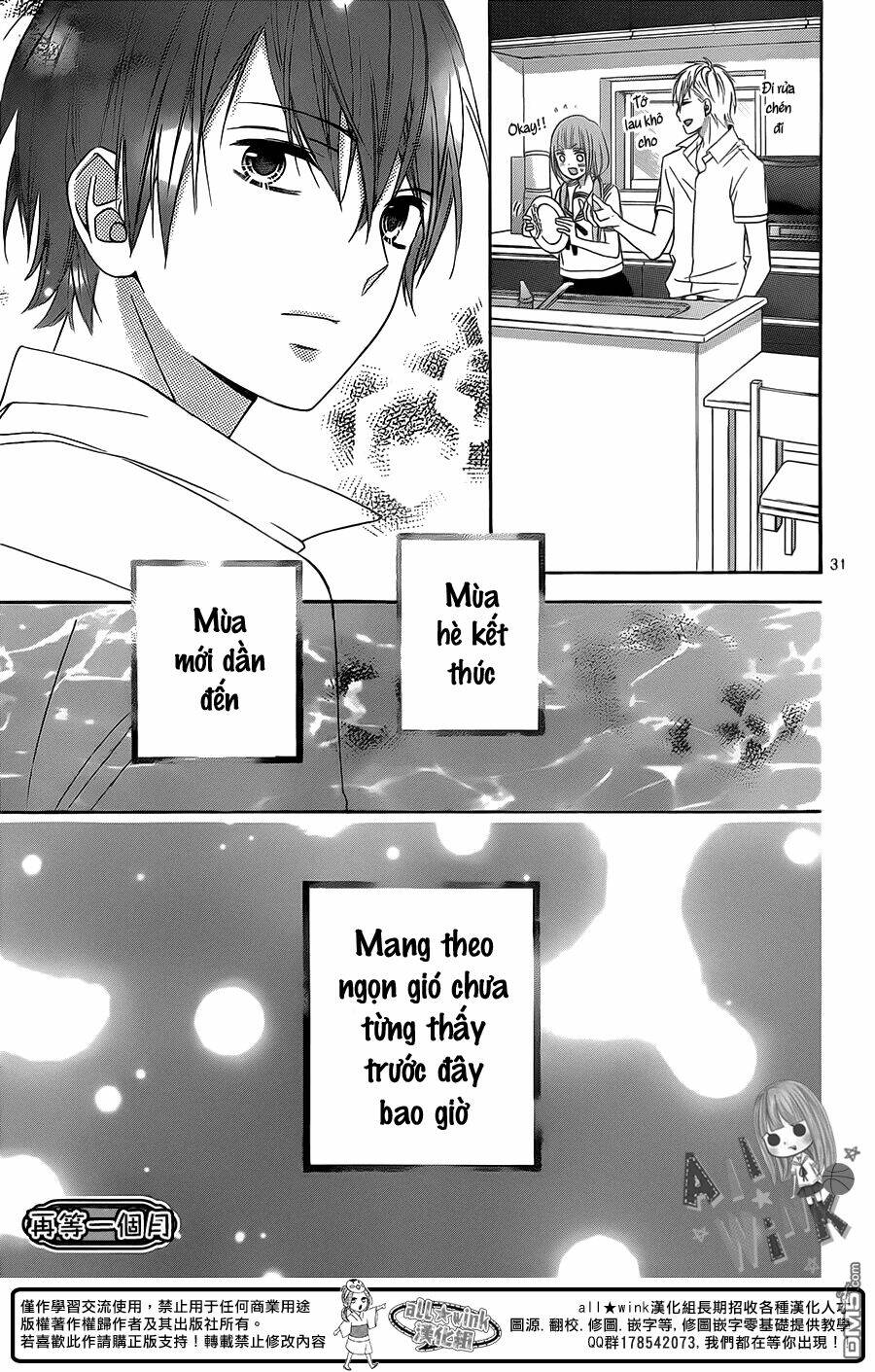 Tsubasa To Hotaru: Chapter 11