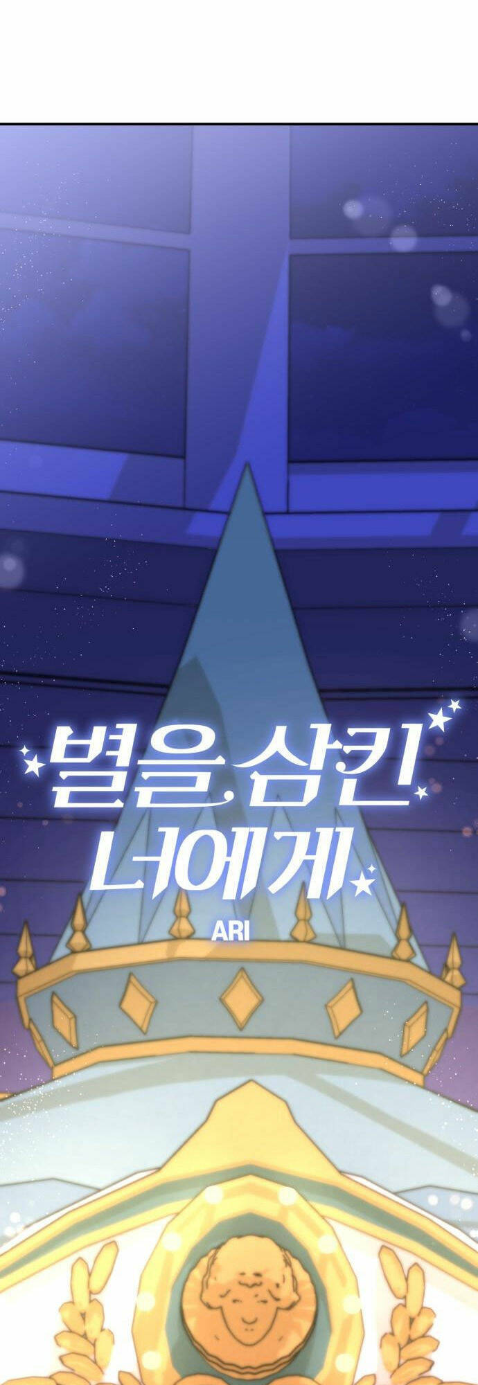 Gửi Em, Người Nuốt Trọn Vì Sao: Chapter 78.2