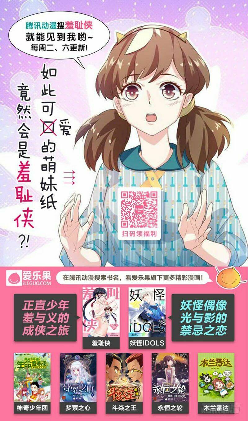 Nam Thần Là Quái Vật: Chapter 66