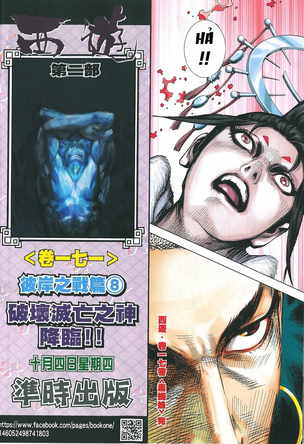 Tây Du: Chapter 170