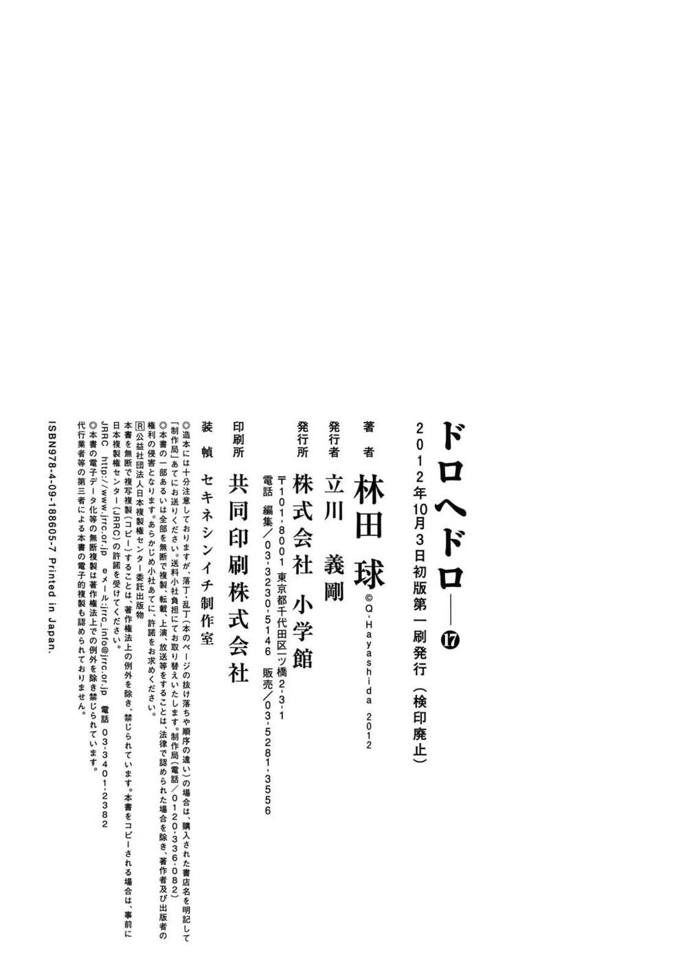 Kẻ Mất Trí Và Thế Giới Ma Thuật: Chapter 109.5