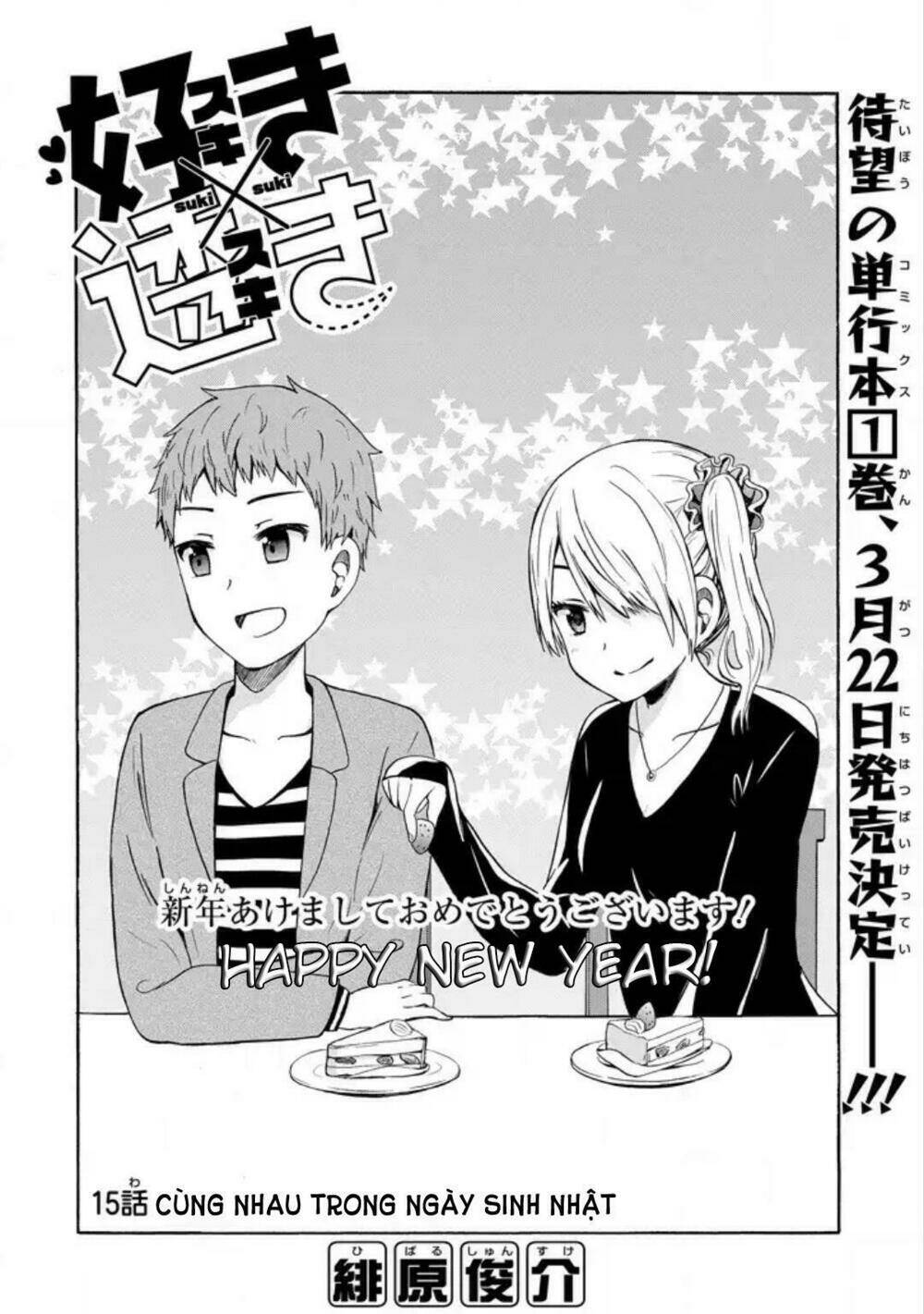 Suki X Suki: Chapter 15