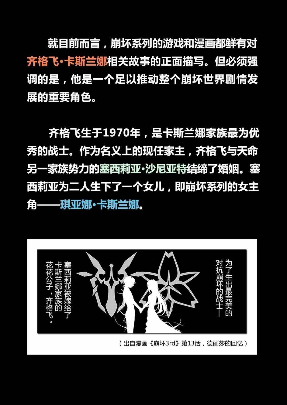 Băng Hoại 3Rd: Chapter 25