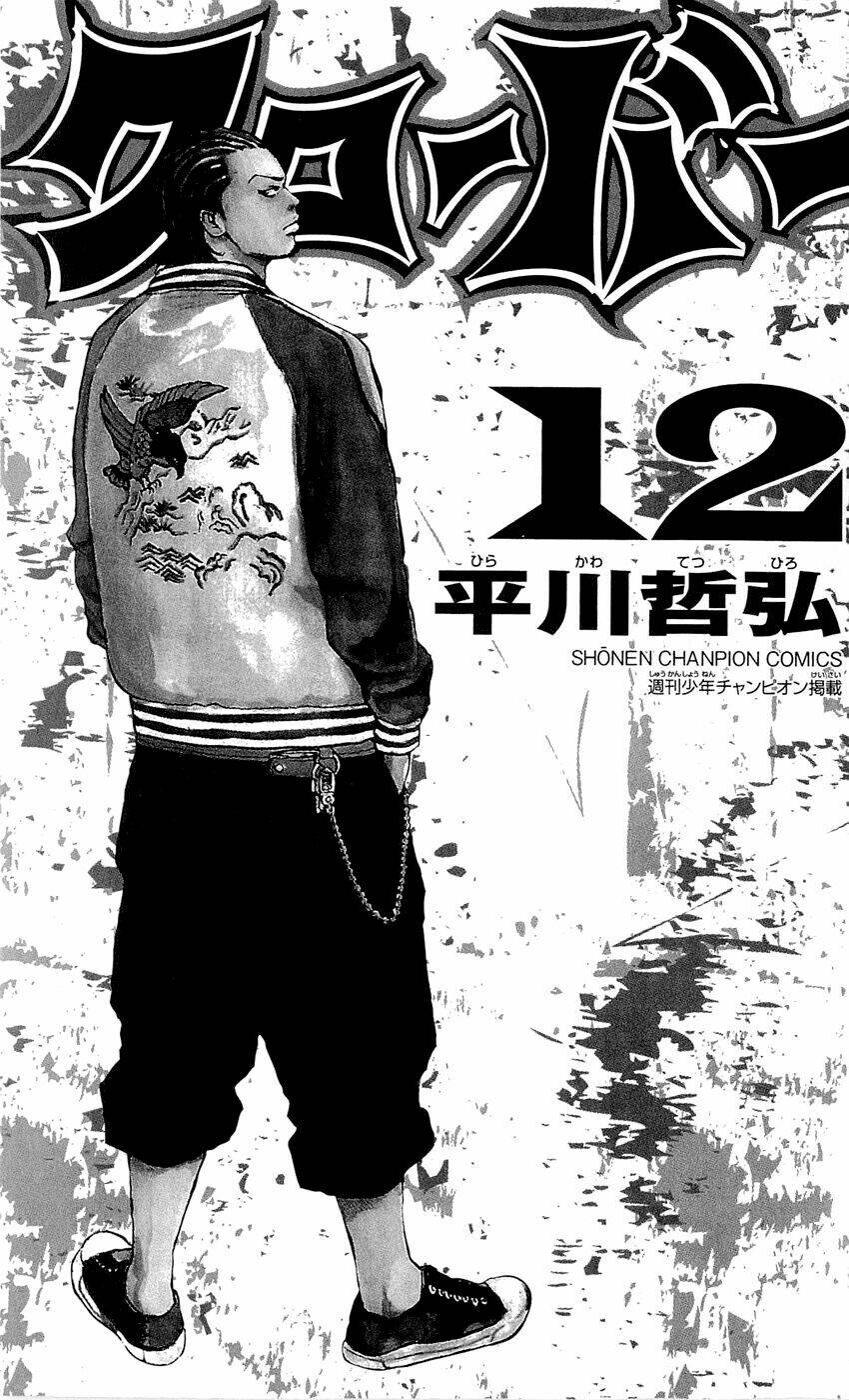 Clover: Chapter 98