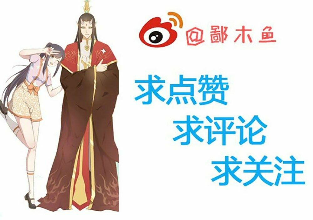 Ngạo Kiều Quỷ Vương Yêu Ta: Chapter 29