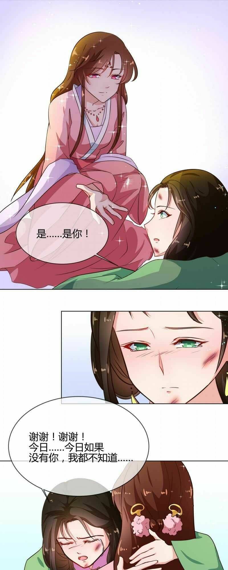 Thiên Tài Tiểu Độc Phi: Chapter 77