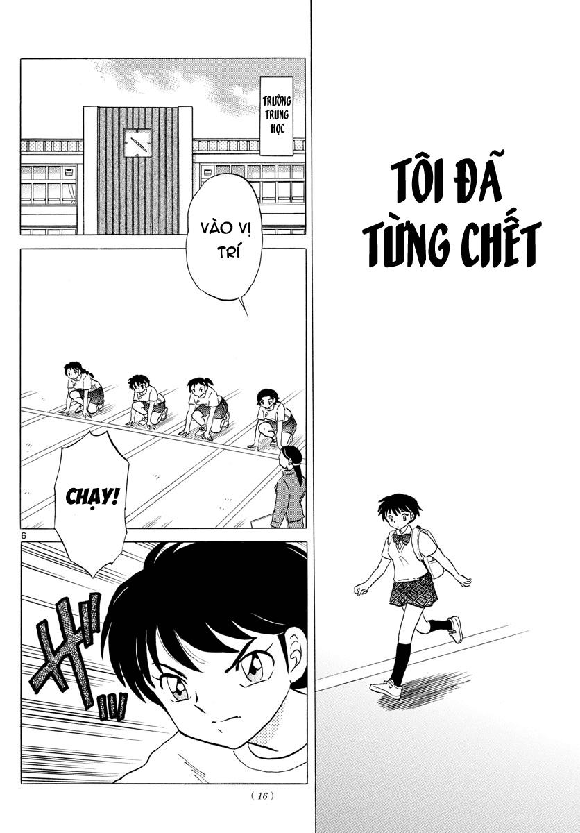 Mao (Takahashi Rumiko): Chapter 1